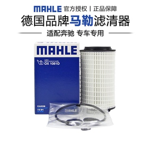 马勒OX1081D适配奔驰C级E级S级GLK级R级ML级M272威霆机滤机油滤芯