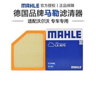 V60 XC60 3.0T空滤空气滤芯格清器 S80L 马勒LX5070适配沃尔沃S60