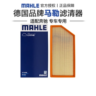 480 450L 500L空滤空气滤芯器 400L 马勒LX6148适配奔驰S级S350L