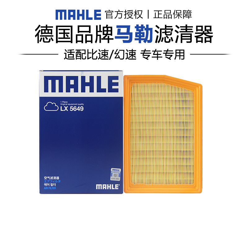 适配比速/幻速专车专用