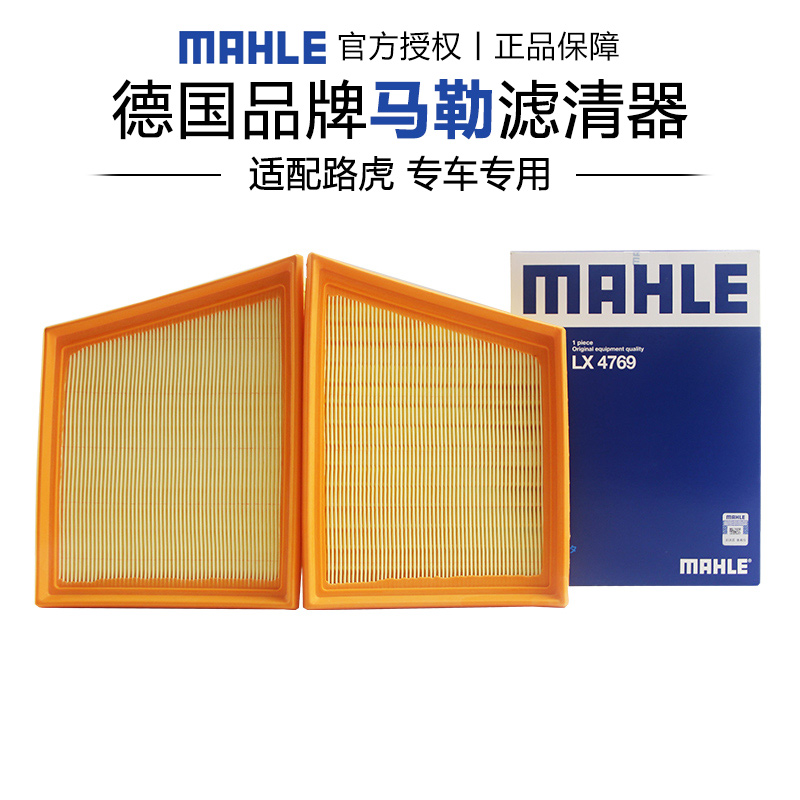 适配路虎专车专用正品保障