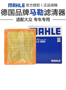 马勒LX3809适配大众朗逸宝来桑塔纳高尔夫7速腾明锐空滤空气滤芯