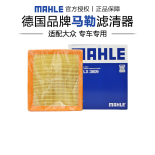 马勒LX3809适配大众朗逸宝来桑塔纳高尔夫7速腾明锐空滤空气滤芯