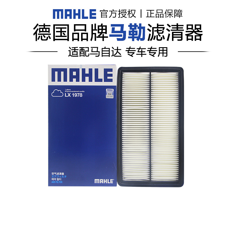 适配马自达专车专用正品保障