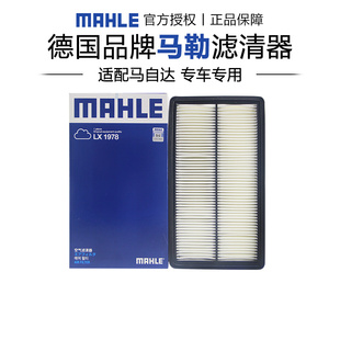 马勒LX1978适配马自达6睿翼奔腾B50 X80空滤空气滤芯格滤清器 B70