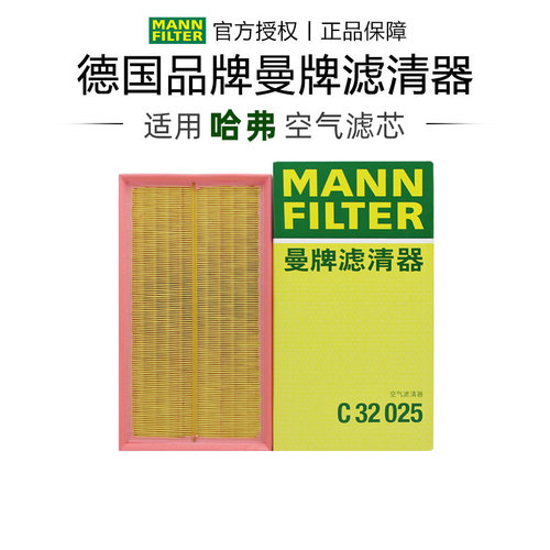 适配哈弗专车专用正品保障