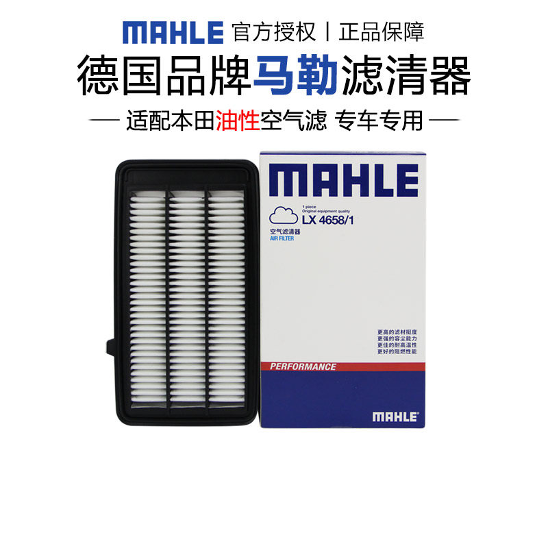 适配本田专车专用正品保障