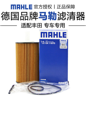 马勒OX1187D适配兰德酷路泽红杉坦途雷克萨斯LX570机滤机油滤芯器
