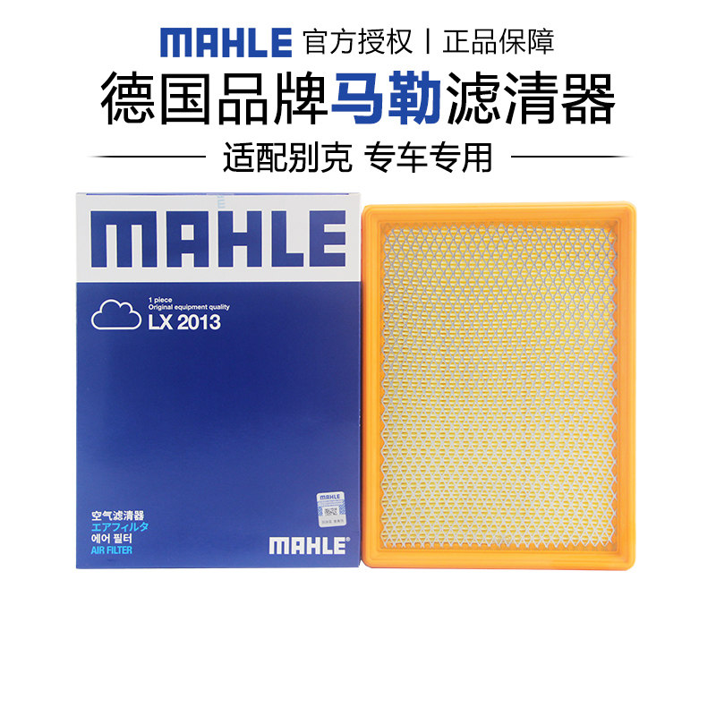 适配别克专车专用正品保障