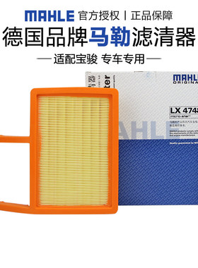 马勒LX4748适配宝骏310 310W 1.2L空滤空气滤芯格滤清器正品专用