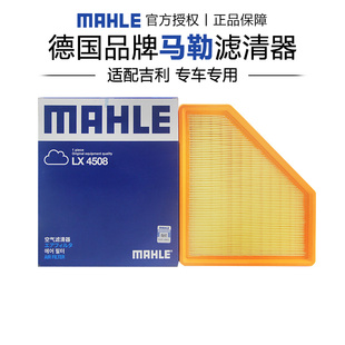 4G15发动机 19款 JLB 空滤空气滤芯 1.5L 马勒LX4508适配金刚