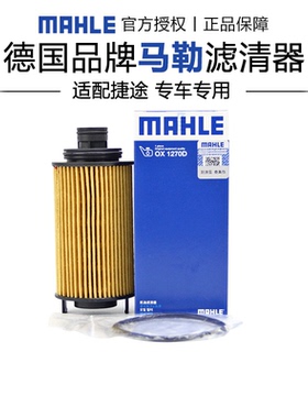 马勒OX1270D适配捷途X70 S COUPE PLUS X90 X95大圣机滤机油滤芯