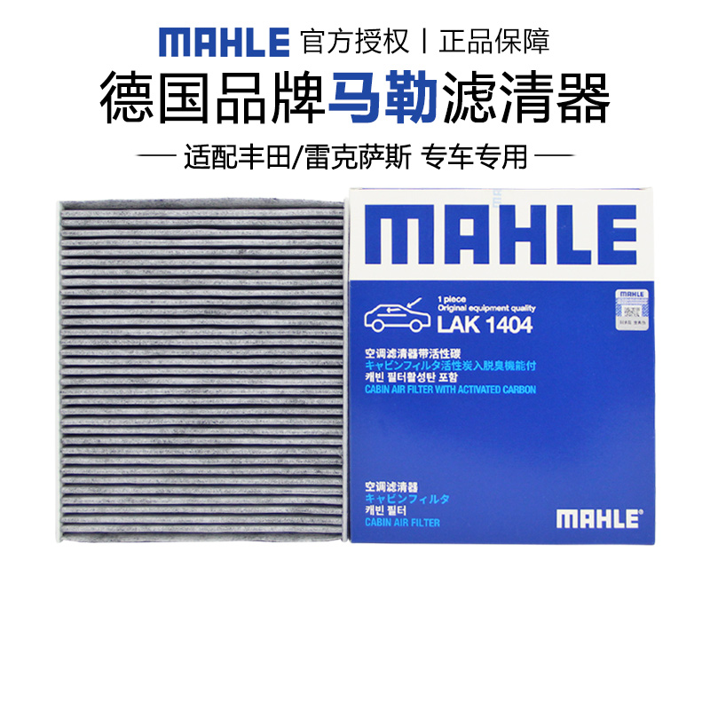 雷克萨斯空调滤芯格清器含炭