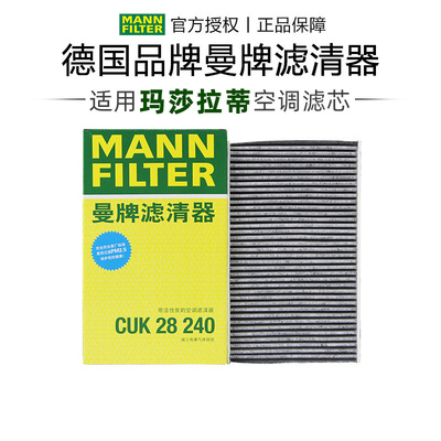 适配玛莎拉蒂专车专用正品保障