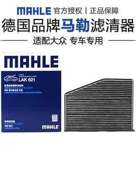 R36 R32奥迪Q3/TT老A3宝沃BX5 BX6 BX7西雅特空调滤芯格清器马勒