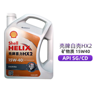 白壳HX215W40汽车发动机润滑油