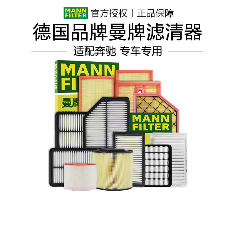 适配奔驰专车专用空气滤芯