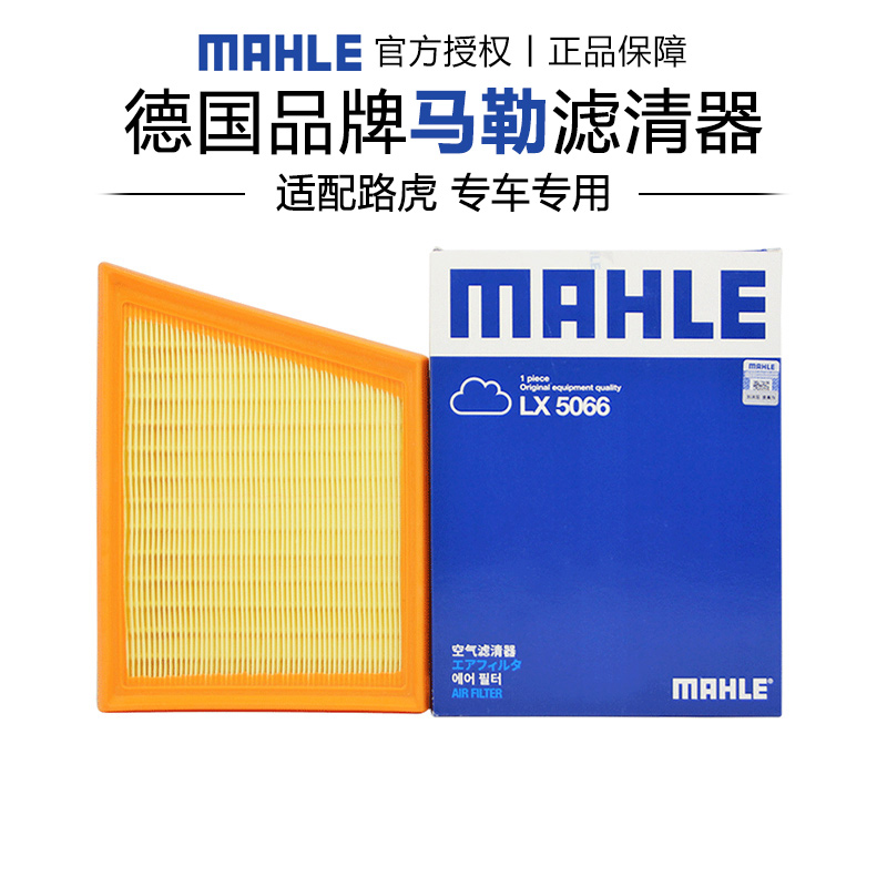 适配路虎专车专用正品保障