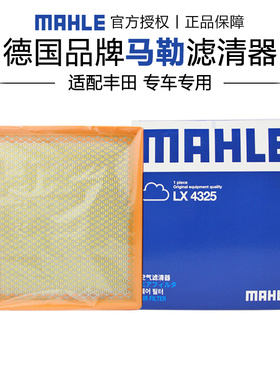 马勒LX4325适配丰田汉兰达 15-21款 2.0T 3.5L空滤空气滤芯格清器