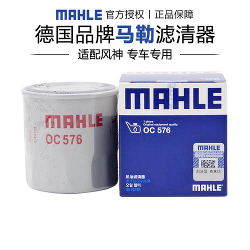 适配风神专车专用正品保障