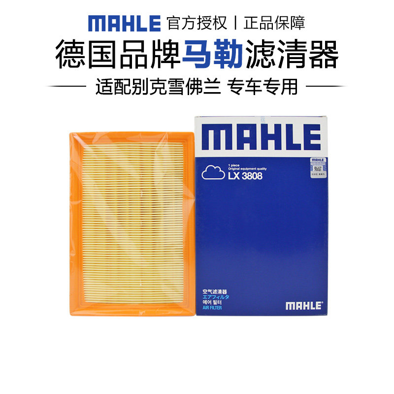 适配雪佛兰专车专用正品保障