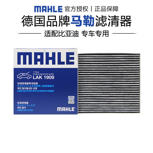 适配比亚迪专车专用正品保障