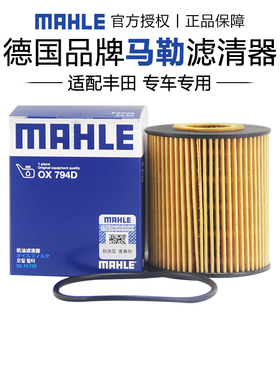 适配雷克萨斯is250 is300 gs300 gs250 gs350机滤机油滤芯格马勒