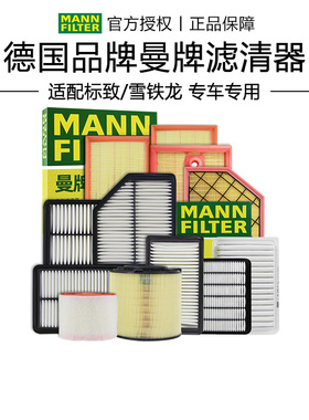 标致206 207 308SW 308CC RCZ 2008雪铁龙C2凯旋空滤曼牌空气滤芯