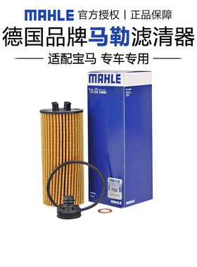 马勒OX1295D适配宝马X1 X2 1系2系mini迷你i8机滤机油滤芯格清器