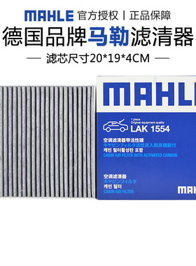 适配比亚迪宋MAX DM 1.5T混动BYD476ZQA发动机才适合马勒空调滤芯