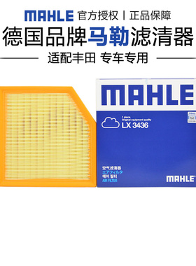 马勒LX3436适配丰田皇冠锐志 10-18款空滤空气滤芯格滤清器正品
