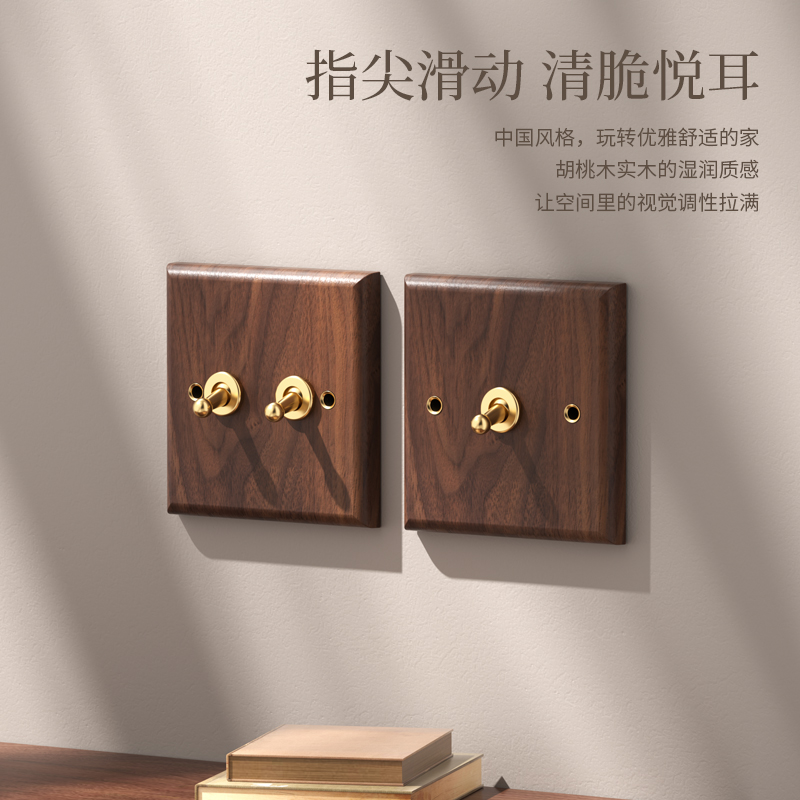 灵动开关面板复古开关智能