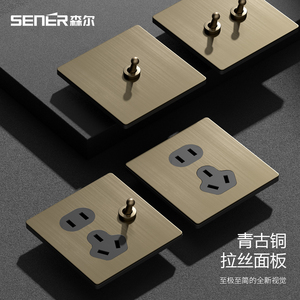 森尔黄铜拨杆复古古铜色开关插座