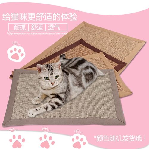 创逸宠物垫子猫咪抓垫