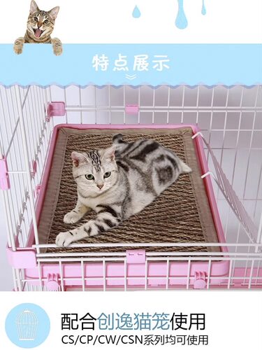 创逸海草猫笼垫子磨爪板保暖猫睡垫抓板宠物用品猫抓垫猫笼脚垫
