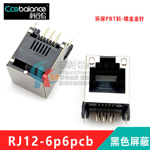 rj12屏蔽母座90度卧式插座