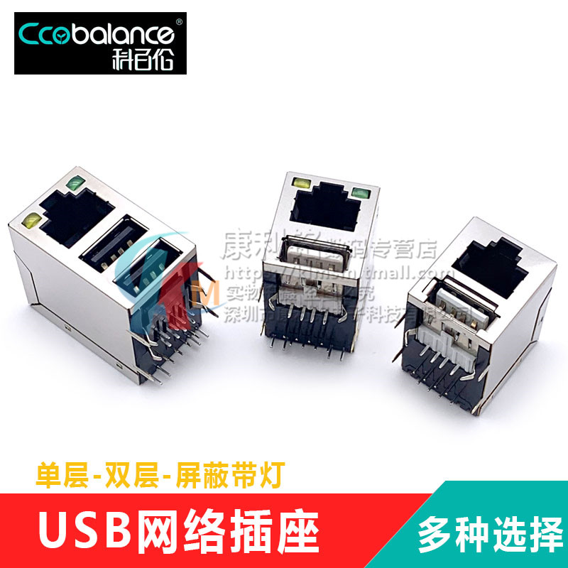 rj45网络插座RJ45+单USB+LED