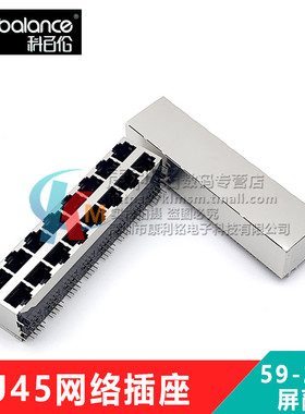 RJ45插座 网络插座 母座 59-2x8带屏蔽 90度 卧式弯插 16口