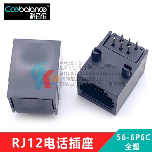 RJ11插座RJ12电话插座56-6P6C