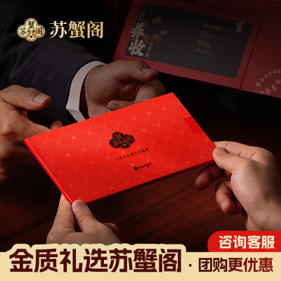团购苏蟹阁中秋大闸蟹10只4.53.5