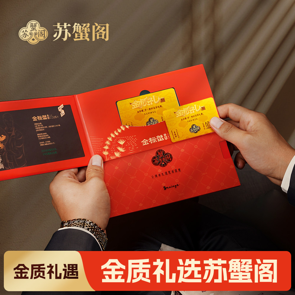 礼卡苏蟹阁大闸蟹6只3.5两2.5两