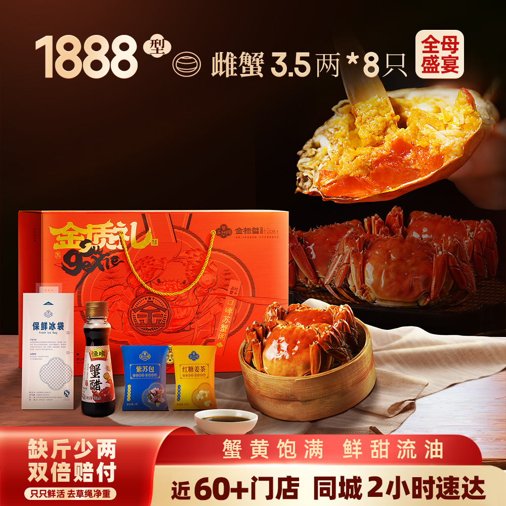 活蟹大闸蟹现货苏蟹阁螃蟹礼盒