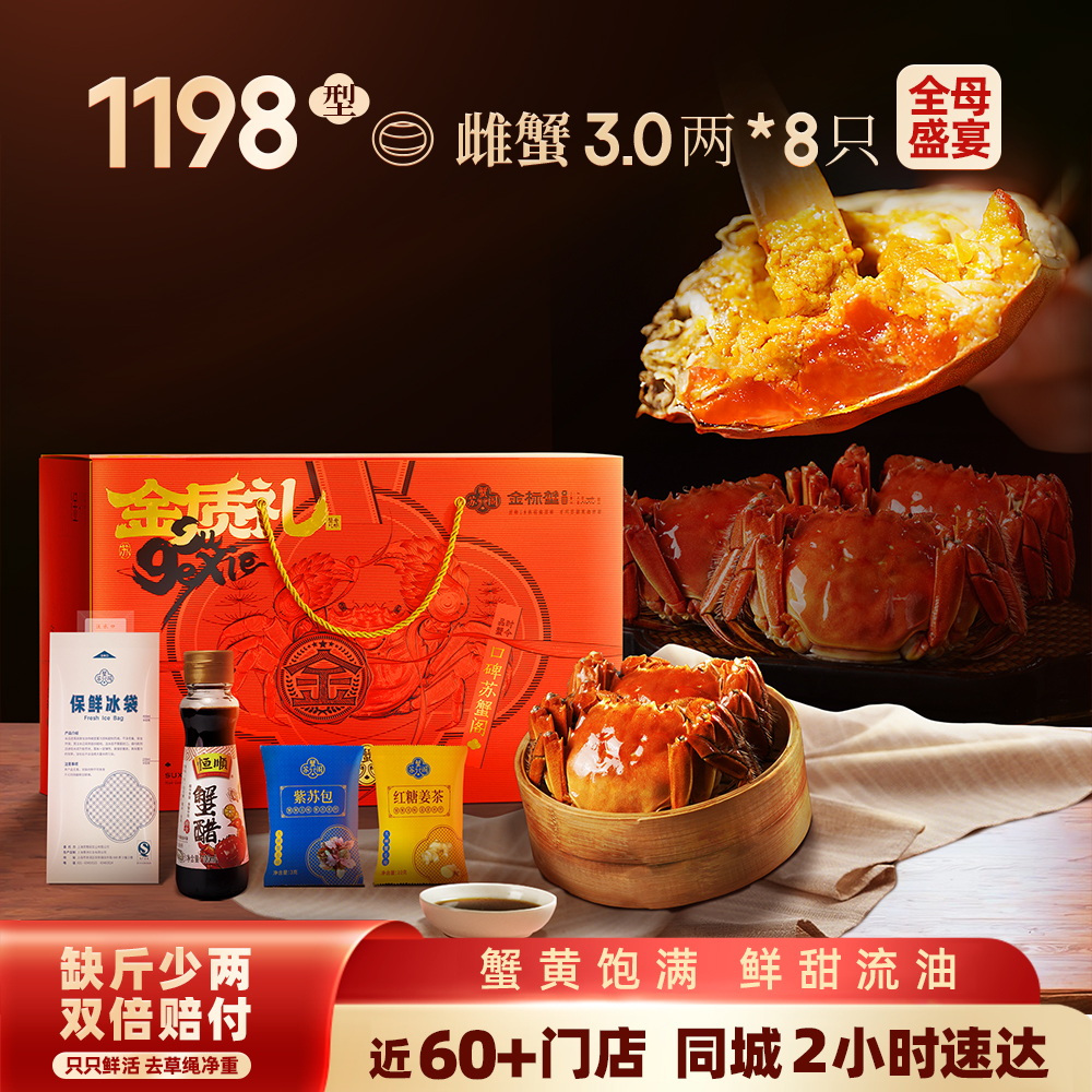 活蟹全母生鲜大闸蟹苏蟹阁