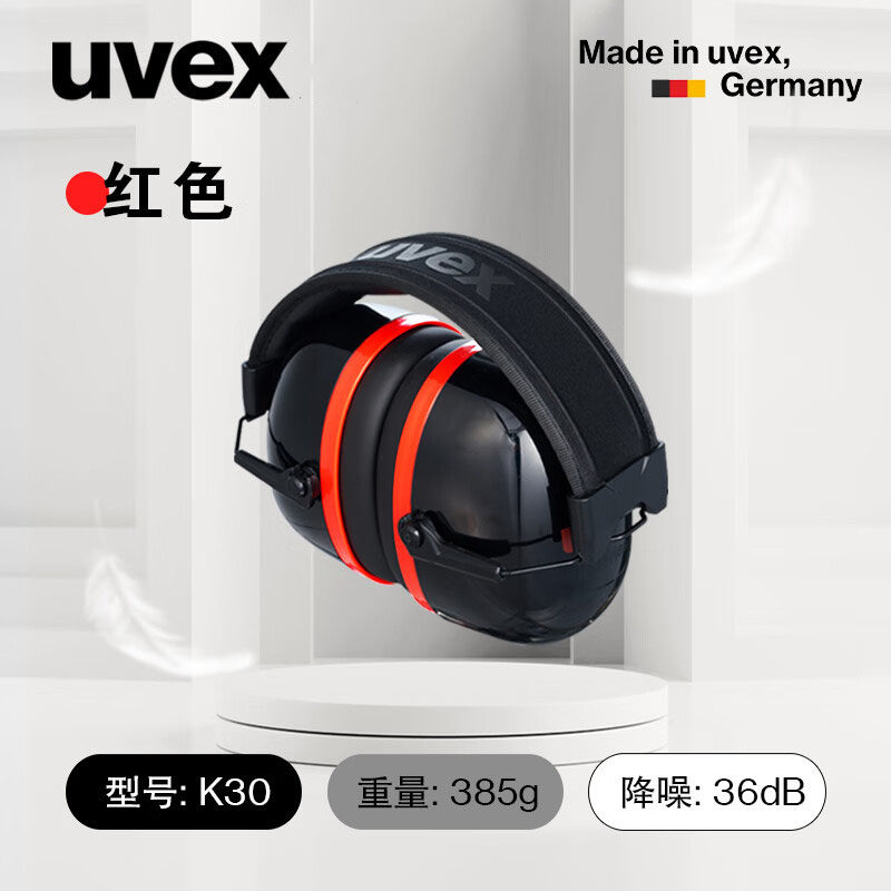 uvex隔音耳罩睡觉降噪睡眠静音工业防噪音耳机专用耳堵头戴式神器