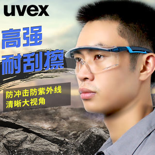 uvex护目镜男骑行防风沙防灰尘不起雾劳保防飞溅切割打磨防护眼镜