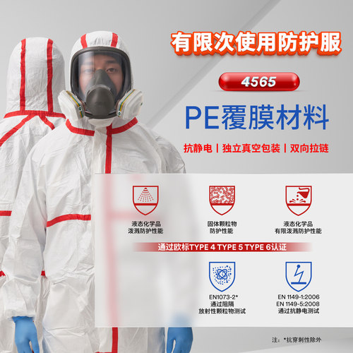 3M多功能连体全身防护服