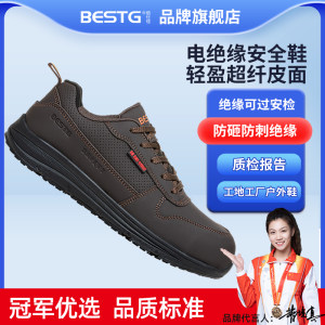 倍仕佳劳保鞋男款秋冬季透气防砸防刺穿防静电钢头防滑工地安全鞋