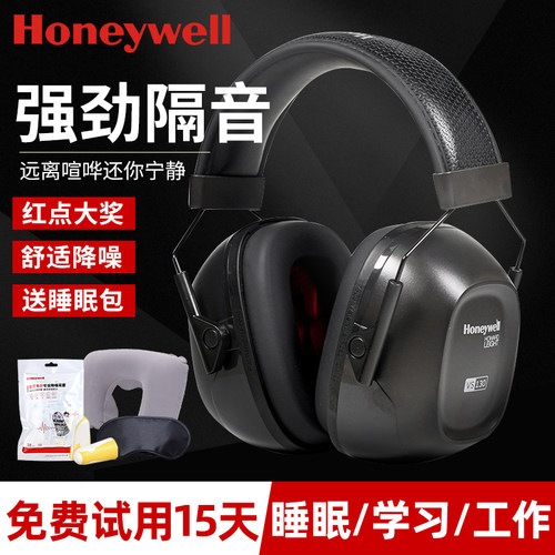 霍尼韦尔超强隔音耳罩防噪音