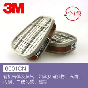 6003 3303cn 6002 3301 7093 6006 6005 3m防毒面具滤毒盒6001cn