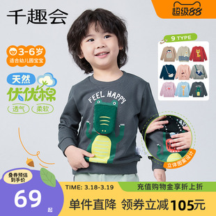 千趣会童装26年春装幼儿园宝宝卫衣立体卡通动物男女童套头衫